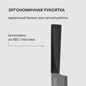 Набор ножей кухон. Rondell Baselard RD-1160 компл.:5предм. магн.держ. черный подар.коробка - купить недорого с доставкой в интернет-магазине