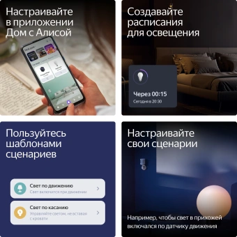 Умная лампа Yandex YNDX-00558 E27 9Вт 806lm Wi-Fi (упак.:1шт) - купить недорого с доставкой в интернет-магазине