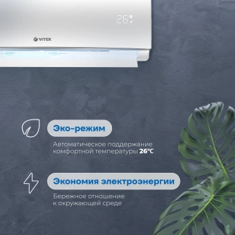 Сплит-система Vitek VT-2513 белый - купить недорого с доставкой в интернет-магазине