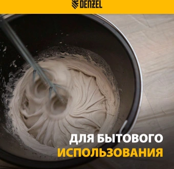 Дрель-миксер Denzel EM-2-1600 1600Вт HEX13 (27911) - купить недорого с доставкой в интернет-магазине