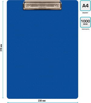 Папка-планшет Buro -PD6003/BLUE A4 пластик 1мм синий - купить недорого с доставкой в интернет-магазине