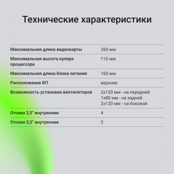 Корпус Digma DCC-MD301 черный без БП ATX 1x80mm 4x120mm 1xUSB2.0 1xUSB3.0 audio - купить недорого с доставкой в интернет-магазине