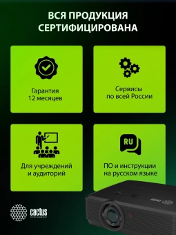 Проектор Cactus Bright CS-S4.B 3LCD 104000Lm LS 6500Lm ANSI (1920x1200) 30000:1 ресурс лампы:10000часов 1xUSB typeA 1xUSB typeB 2xHDMI 4.45кг - купить недорого с доставкой в интернет-магазине