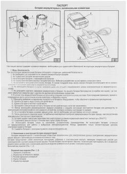 Батарея аккумуляторная Интерскол БА-1.5/12 12В 1.5Ач Li-Ion (2400.011) - купить недорого с доставкой в интернет-магазине