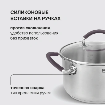 Кастрюля Rondell Akzent RDS-1387 2.1л. d=18см (с крышкой) стальной - купить недорого с доставкой в интернет-магазине