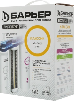 Водоочиститель Барьер ЭКСПЕРТ СЛИМ Классик белый/синий - купить недорого с доставкой в интернет-магазине