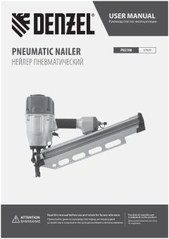 Пистолет гвоздезабивной Denzel PN2190 серый/желтый - купить недорого с доставкой в интернет-магазине