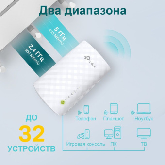 Повторитель беспроводного сигнала TP-Link RE220 AC750 10/100BASE-TX белый - купить недорого с доставкой в интернет-магазине