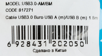 Кабель Buro USB A(m) USB B(m) 1.8м (USB3.0-AM/BM) синий - купить недорого с доставкой в интернет-магазине