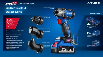 Дрель-шуруповерт Зубр DB-50-42-H3 40Вт аккум. патрон:быстрозажимной (кейс в комплекте) - купить недорого с доставкой в интернет-магазине