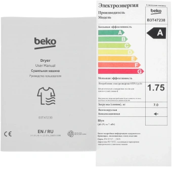 Сушильная машина Beko B3T47238 кл.энер.:A макс.загр.:7кг белый (7188303080) - купить недорого с доставкой в интернет-магазине