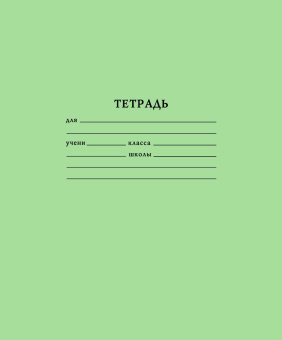 Тетрадь 12л. лин. A5 скрепка - купить недорого с доставкой в интернет-магазине