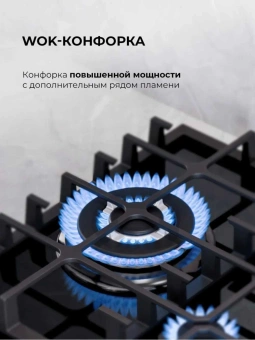 Газовая варочная поверхность Lex GVG 646T BBL черный - купить недорого с доставкой в интернет-магазине