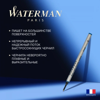 Стержень роллер Waterman (1964018) F 0.5мм синие чернила блистер - купить недорого с доставкой в интернет-магазине