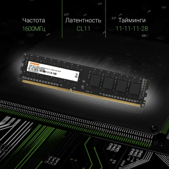 Память DDR3 4GB 1600MHz Digma DGMAD31600004S RTL PC3-12800 CL11 DIMM 240-pin 1.35В single rank Ret - купить недорого с доставкой в интернет-магазине