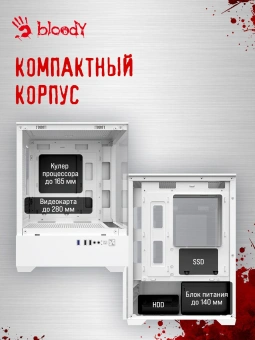 Корпус Bloody CC-125 белый без БП mATX 5x120mm 2xUSB2.0 1xUSB3.0 audio bott PSU - купить недорого с доставкой в интернет-магазине