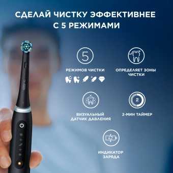 Зубная щетка электрическая Oral-B iO Series 5 iOG5.1B6.2DK черный - купить недорого с доставкой в интернет-магазине