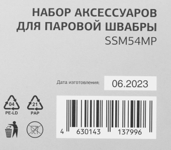 Комплект аксессуаров Starwind SSM54MP (3предмет.) - купить недорого с доставкой в интернет-магазине