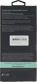 Чехол (клип-кейс) BoraSCO для Apple iPhone 15 Plus прозрачный (72406) - купить недорого с доставкой в интернет-магазине