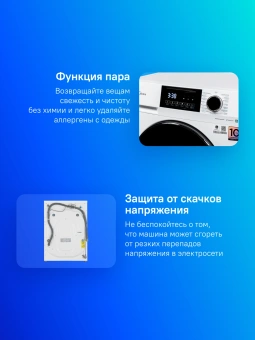 Стиральная машина Midea MFC3712BSW40/W класс: A загр.фронтальная макс.:7кг белый инвертор - купить недорого с доставкой в интернет-магазине