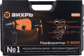 Перфоратор Вихрь П-900к патрон:SDS-plus уд.:4Дж 900Вт (кейс в комплекте) - купить недорого с доставкой в интернет-магазине