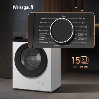 Стиральная машина Weissgauff WM 48128 Inverter Steam класс: A+++ загр.фронтальная макс.:8кг белый инвертор - купить недорого с доставкой в интернет-магазине