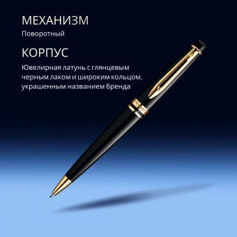 Ручка шариков. Waterman Expert 3 (S0951700) Black Laque GT M син. черн. подар.кор. - купить недорого с доставкой в интернет-магазине