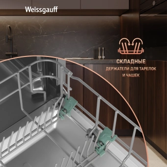 Посудомоечная машина встраив. Weissgauff BDW 6136 D Inverter AutoOpen Infolight 2100Вт полноразмерная инвертер - купить недорого с доставкой в интернет-магазине