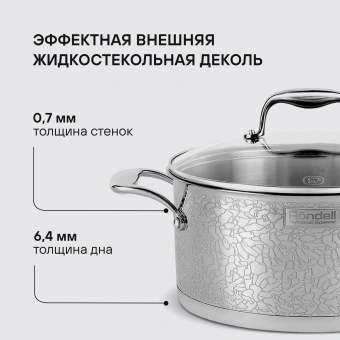 Набор посуды Rondell Vintage RDS-379 6 предметов - купить недорого с доставкой в интернет-магазине