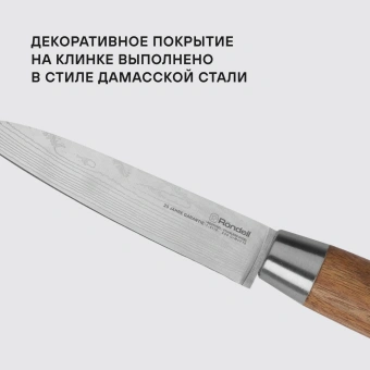Набор ножей кухон. Rondell Glaymore RD-984 компл.:7предм. подставка/ножницы коричневый подар.коробка - купить недорого с доставкой в интернет-магазине
