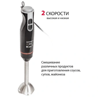 Блендер погружной Supra HBS-797 800Вт черный/красный - купить недорого с доставкой в интернет-магазине