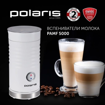 Капучинатор Polaris PAMF 5000 стационар. 110мл белый - купить недорого с доставкой в интернет-магазине
