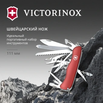 Нож перочинный Victorinox Work Champ (0.8564) 111мм 21функц. красный карт.коробка - купить недорого с доставкой в интернет-магазине