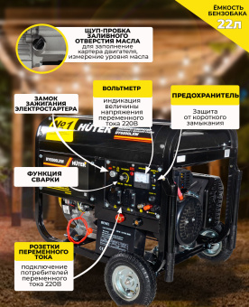 Генератор Huter DY6500LXW 5.5кВт - купить недорого с доставкой в интернет-магазине
