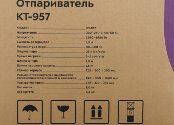 Отпариватель напольный Kitfort КТ-957 1500Вт белый/бирюзовый - купить недорого с доставкой в интернет-магазине