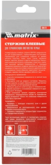 Клеевые стержни для клеевого пистолета Matrix 930731 - купить недорого с доставкой в интернет-магазине
