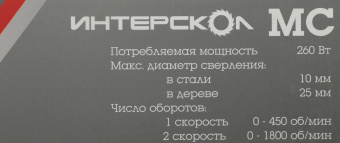 Дрель-шуруповерт Интерскол ДШ-10/260Э2 260Вт патрон:быстрозажимной (211.3.0.30) - купить недорого с доставкой в интернет-магазине