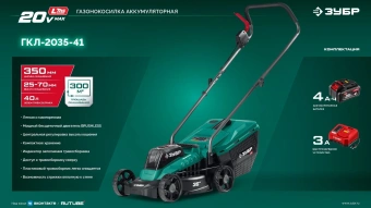 Газонокосилка ручная Зубр ГКЛ-2035-41 - купить недорого с доставкой в интернет-магазине
