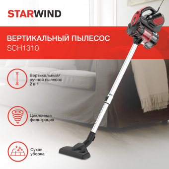 Пылесос ручной Starwind SCH1310 1000Вт красный/черный - купить недорого с доставкой в интернет-магазине