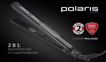 Щипцы Polaris PHS 2599KT 45Вт черный макс.темп.:220С - купить недорого с доставкой в интернет-магазине