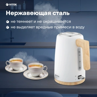 Чайник электрический Vitek VT-1154 1.7л. 2200Вт белый/дерево корпус: металл/пластик - купить недорого с доставкой в интернет-магазине