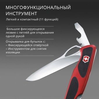 Нож перочинный Victorinox RangerGrip 61 (0.9553.MC) 130мм 11функц. красный/черный карт.коробка - купить недорого с доставкой в интернет-магазине