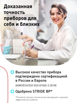Тонометр автоматический Omron M2 Plus (ALRU) - купить недорого с доставкой в интернет-магазине