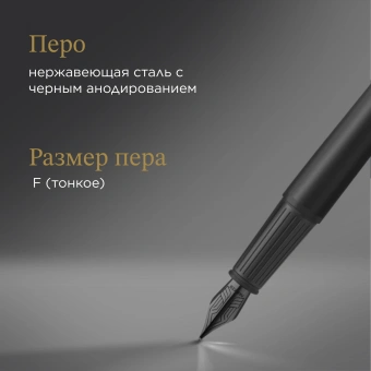 Ручка перьев. Parker Ingenuity Core F570 (2182013) Black BT F сталь нержавеющая подар.кор. - купить недорого с доставкой в интернет-магазине