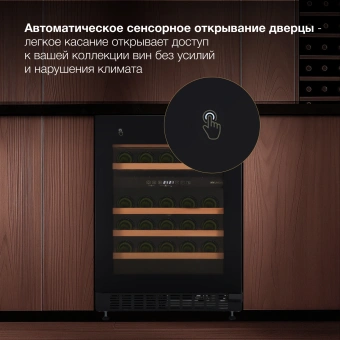 Винный шкаф Hyundai HBWC 0862 DUT 1-нокамерн. черный - купить недорого с доставкой в интернет-магазине