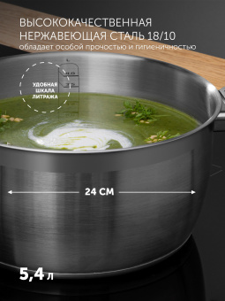 Кастрюля Polaris Rialto 24C 5.4л. d=24см (с крышкой) стальной (015153) - купить недорого с доставкой в интернет-магазине