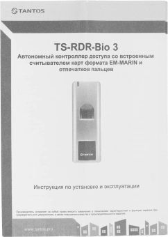 Считыватель карт Tantos TS-RDR-Bio 3 (00-00096077) уличный антивандальный - купить недорого с доставкой в интернет-магазине
