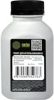 Тонер Cactus CS-TKYCUC-50 голубой флакон 50гр. для принтера Kyocera Color Universal TK-5хх/5270/8xx/8115/8305/8315/8505/8600 - купить недорого с доставкой в интернет-магазине