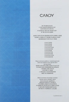 Варочная поверхность Candy CHXC64NB черный - купить недорого с доставкой в интернет-магазине