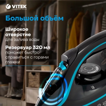 Утюг Vitek VT-8334 2600Вт черный/бирюзовый - купить недорого с доставкой в интернет-магазине